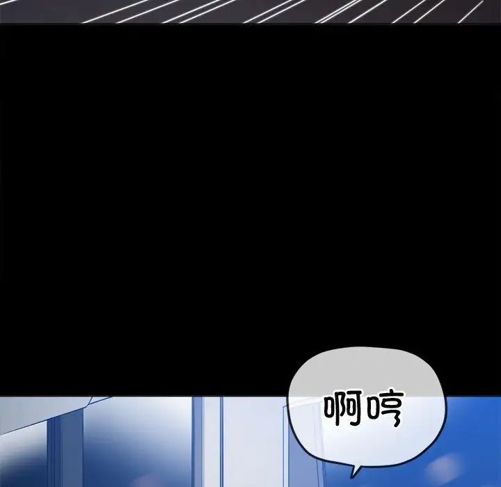 《難纏小惡女》在线观看 第177话 漫画图片50