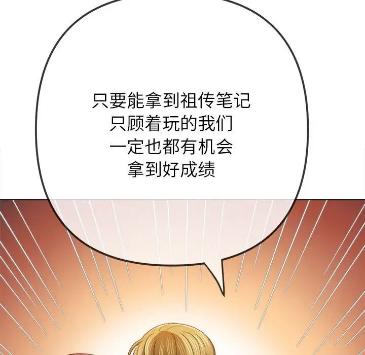 《難纏小惡女》在线观看 第177话 漫画图片117