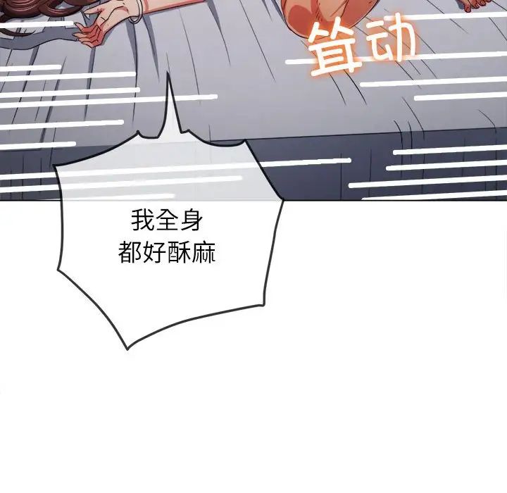 《難纏小惡女》在线观看 第177话 漫画图片150