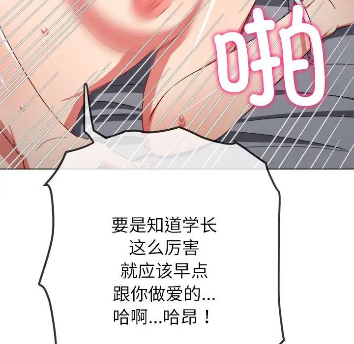 《難纏小惡女》在线观看 第177话 漫画图片165