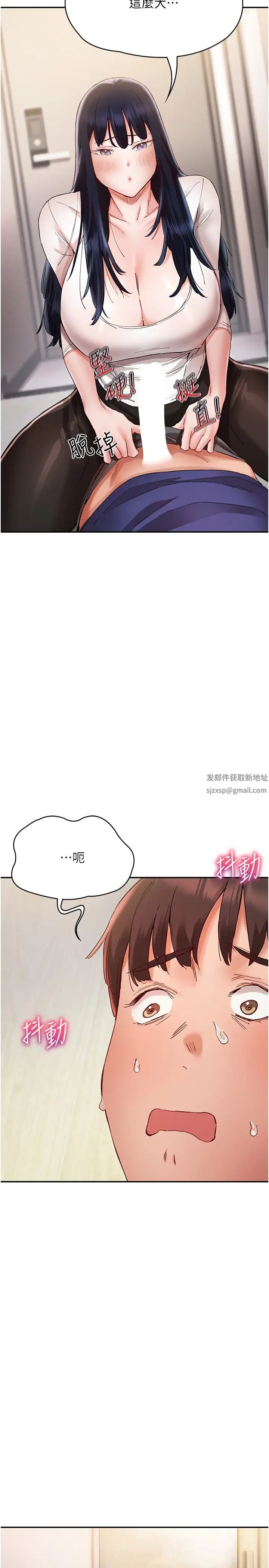 《波濤洶湧的同居生活》在线观看 第24话-在嘉惠回来前做完就好 漫画图片35