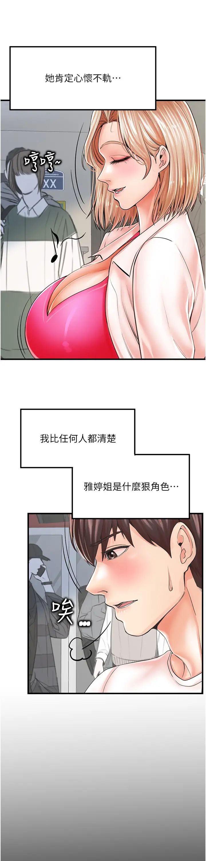 《花店三母女》在线观看 第8话-和性感姐姐再次见面 漫画图片15