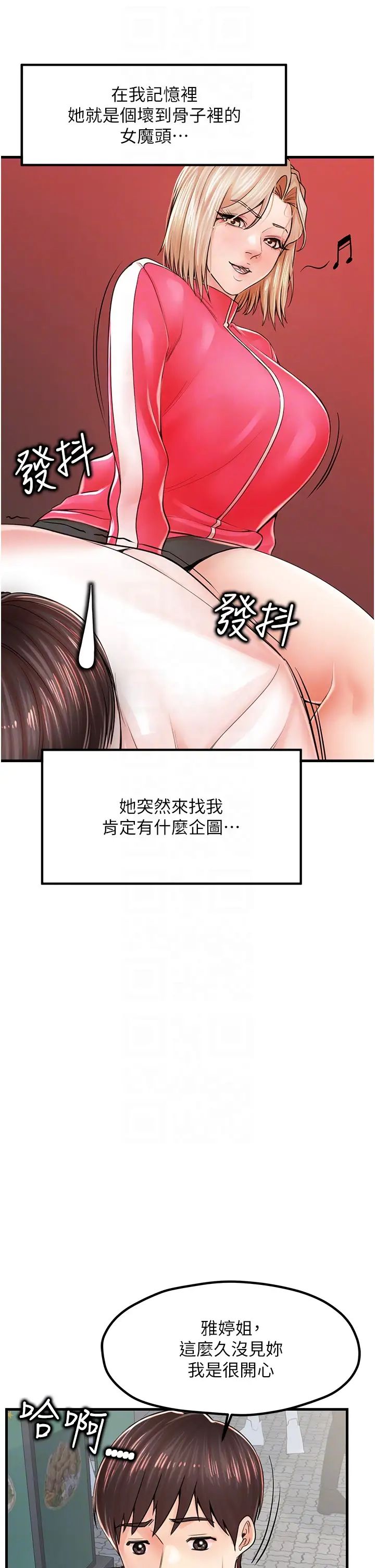 《花店三母女》在线观看 第8话-和性感姐姐再次见面 漫画图片18