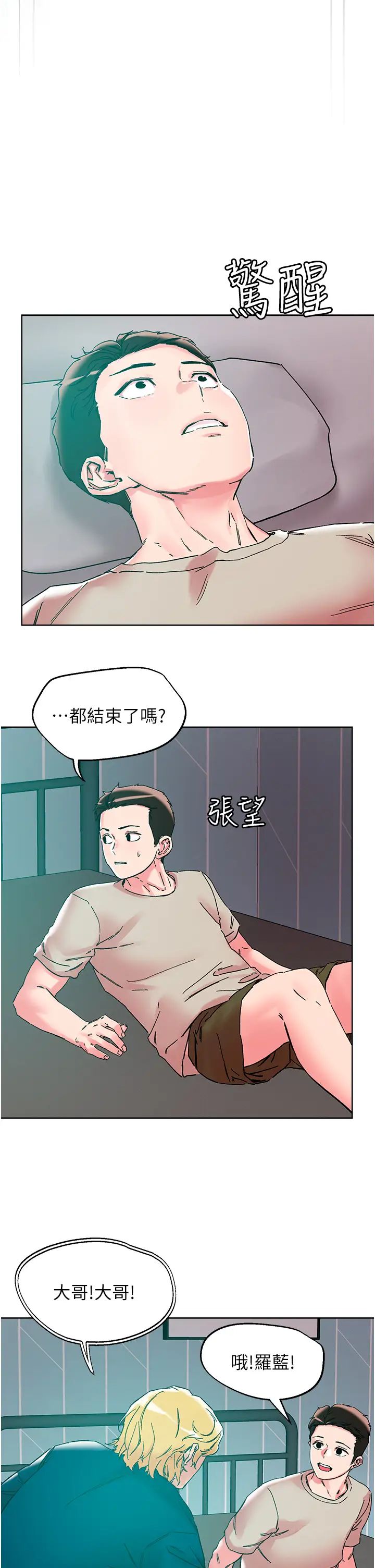 《把妹鬼達人》在线观看 第115话-最终的抉择 漫画图片5