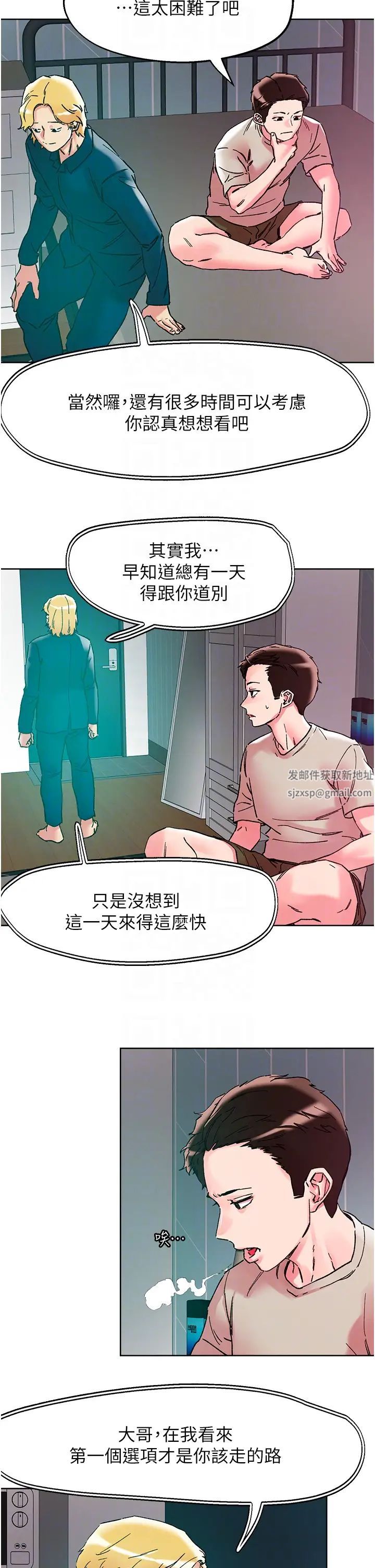 《把妹鬼達人》在线观看 第115话-最终的抉择 漫画图片10