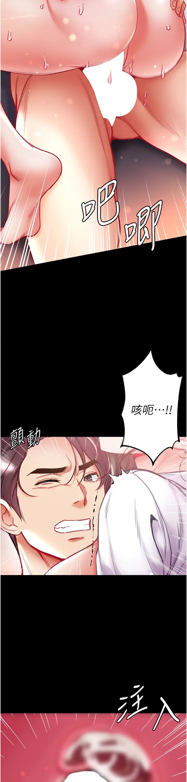 《第一大弟子》在线观看 第57话-被折磨到不省人事! 漫画图片33