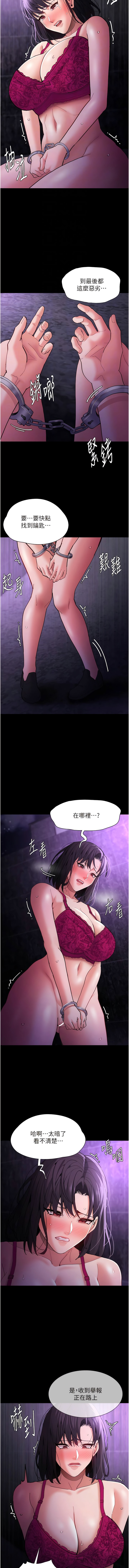 《癡漢成癮》在线观看 第62话-我来讨回公道了 漫画图片4