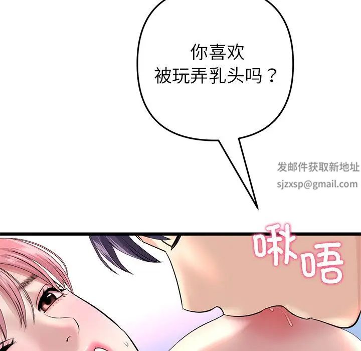 《重逢的初戀是繼母》在线观看 第26话 漫画图片35