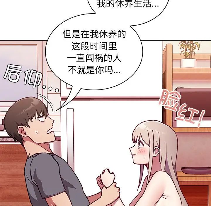 《不請自來的未婚妻》在线观看 第49话 漫画图片17