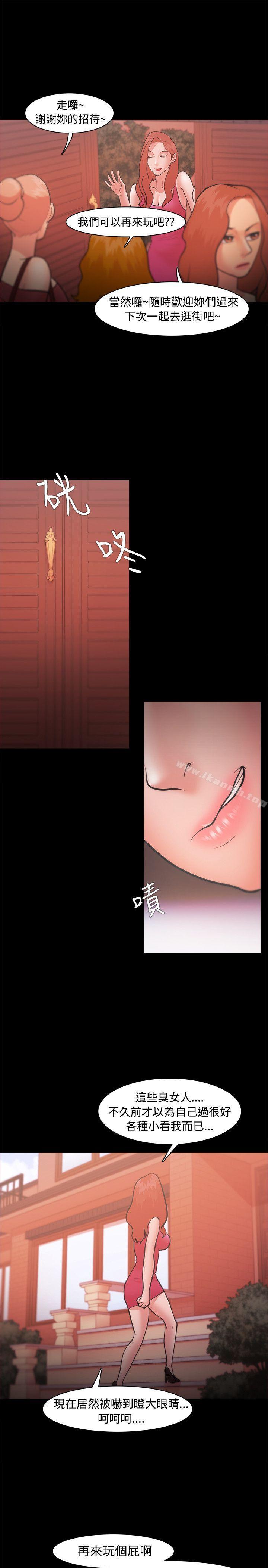 《Loser》在线观看 第21话 漫画图片21