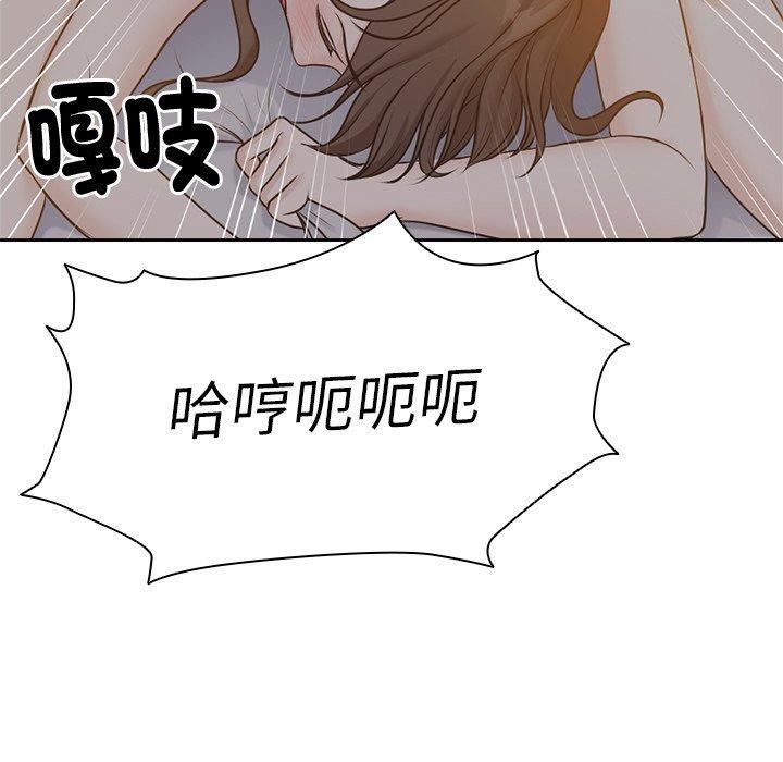 《第一次失憶》在线观看 第6话 漫画图片9