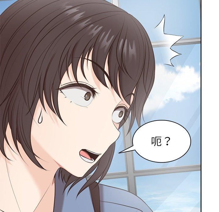 《第一次失憶》在线观看 第6话 漫画图片138