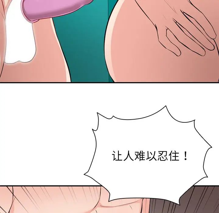 《第一次失憶》在线观看 第18话 漫画图片44