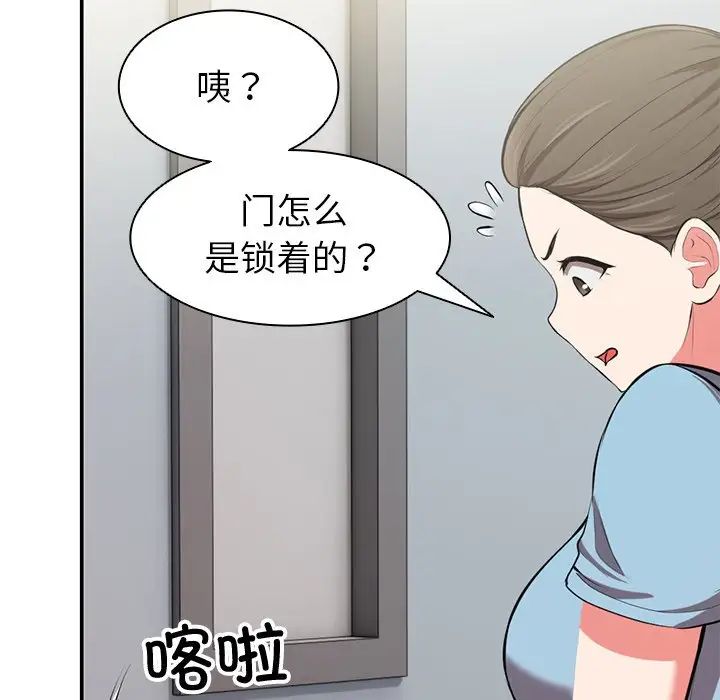 《第一次失憶》在线观看 第18话 漫画图片126