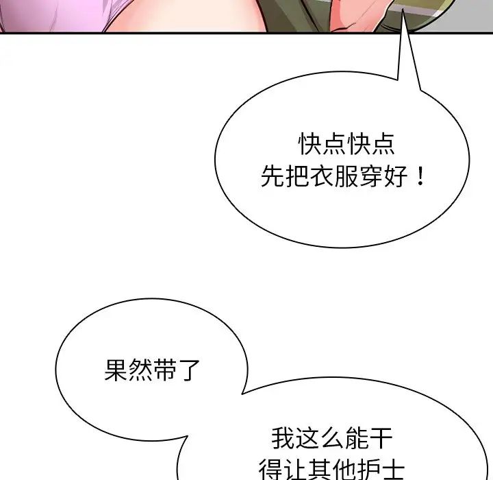 《第一次失憶》在线观看 第18话 漫画图片133