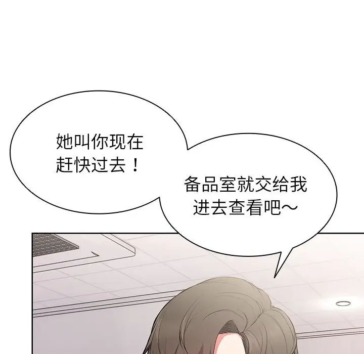 《第一次失憶》在线观看 第19话 漫画图片14