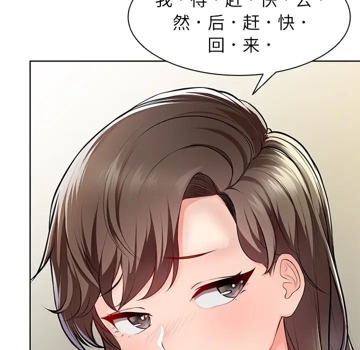 《第一次失憶》在线观看 第19话 漫画图片24