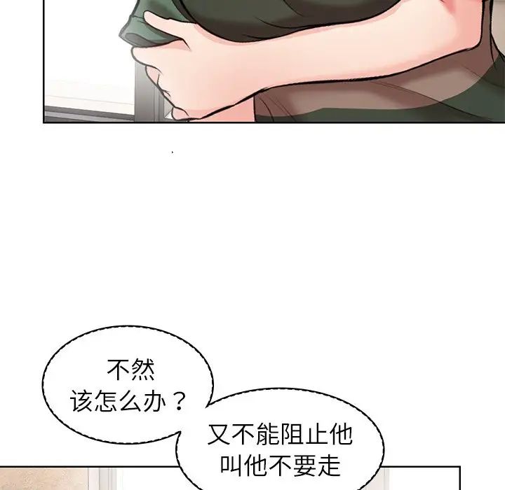 《第一次失憶》在线观看 第19话 漫画图片64