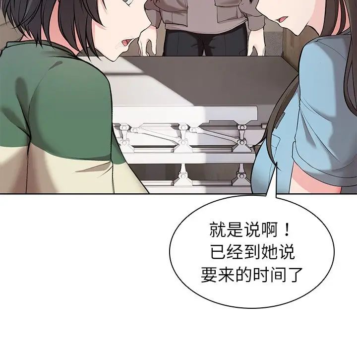 《第一次失憶》在线观看 第19话 漫画图片72