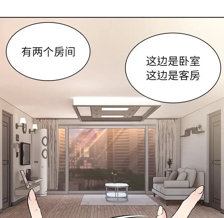 《第一次失憶》在线观看 第19话 漫画图片127