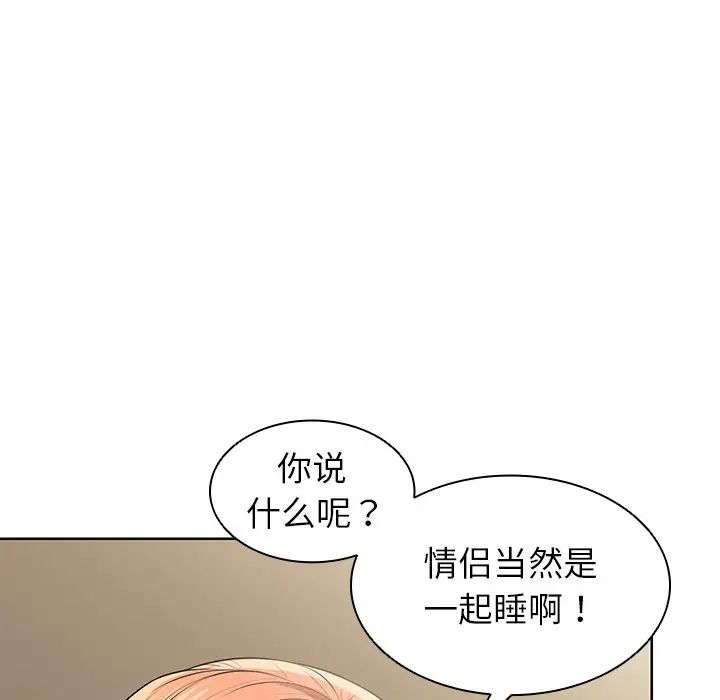 《第一次失憶》在线观看 第19话 漫画图片163