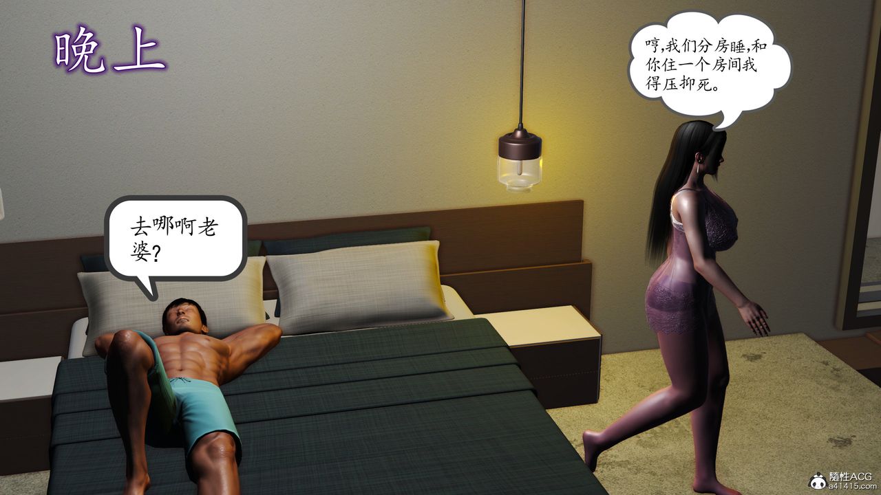 《[3D]不知情的父親助我攻略美母》在线观看 第05话 漫画图片52