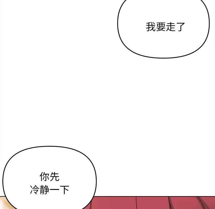 《大學生活就從社團開始》在线观看 第62话 漫画图片118