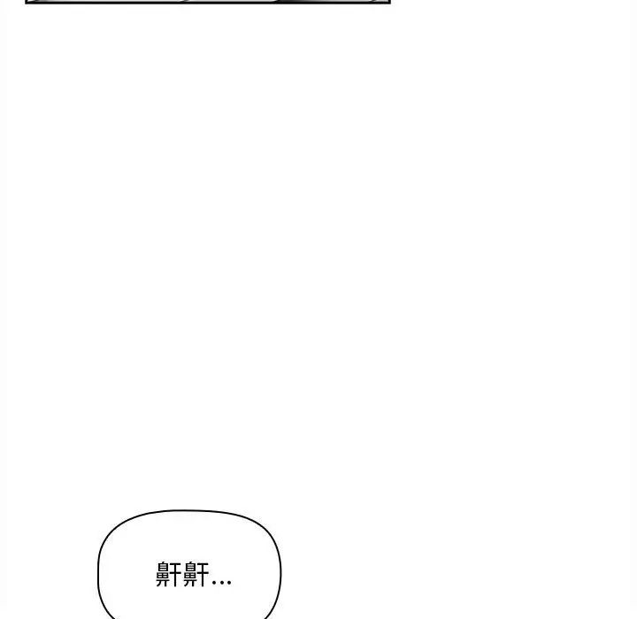 《疫情下的傢教生活》在线观看 第90话 漫画图片43