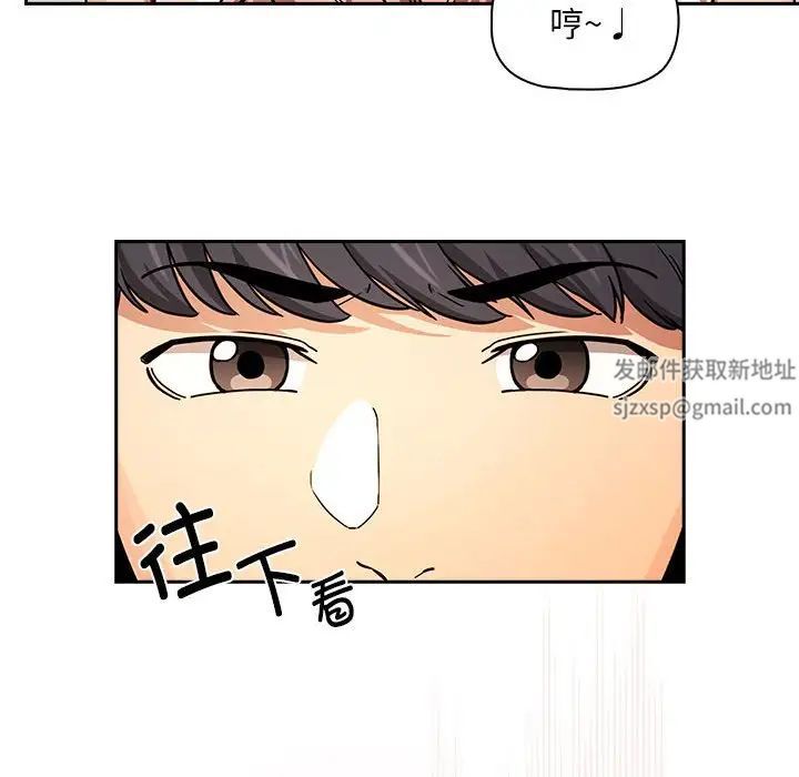 《疫情下的傢教生活》在线观看 第90话 漫画图片53