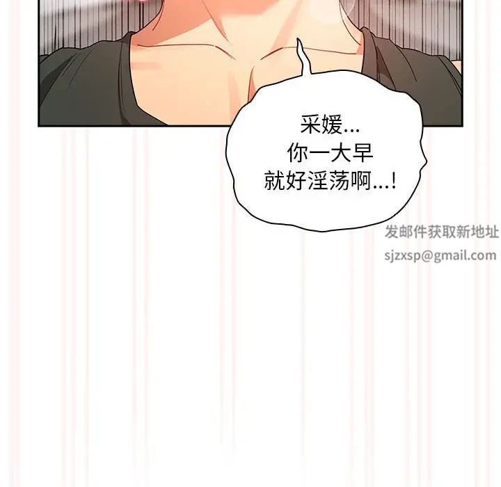 《疫情下的傢教生活》在线观看 第90话 漫画图片118