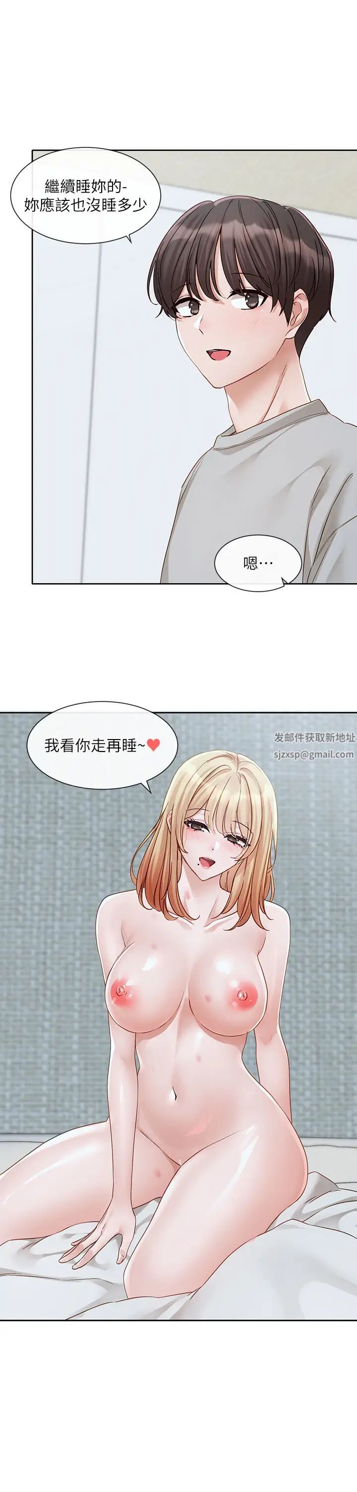 《社團學姊》在线观看 第151话-最后的準备 漫画图片7