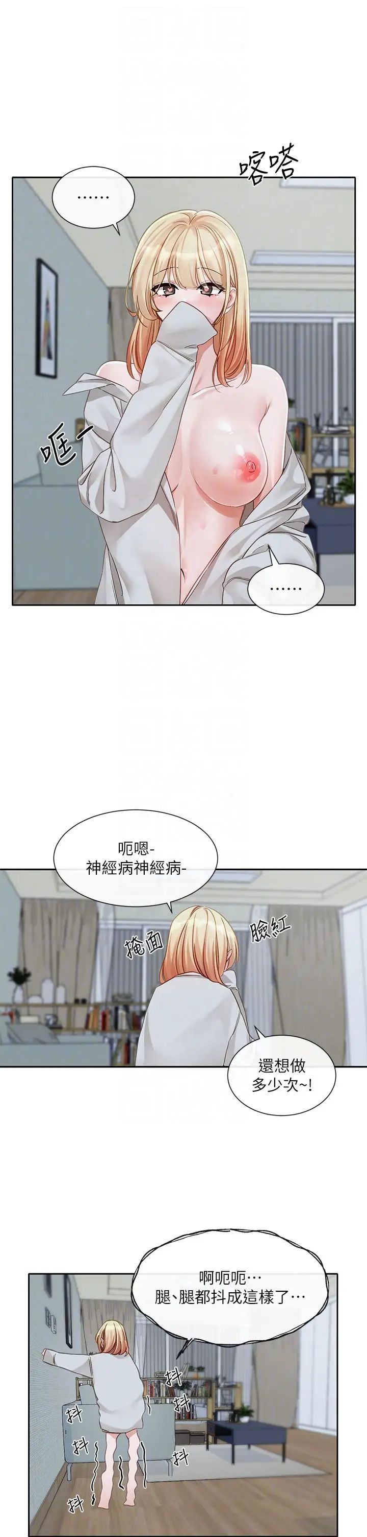 《社團學姊》在线观看 第151话-最后的準备 漫画图片10