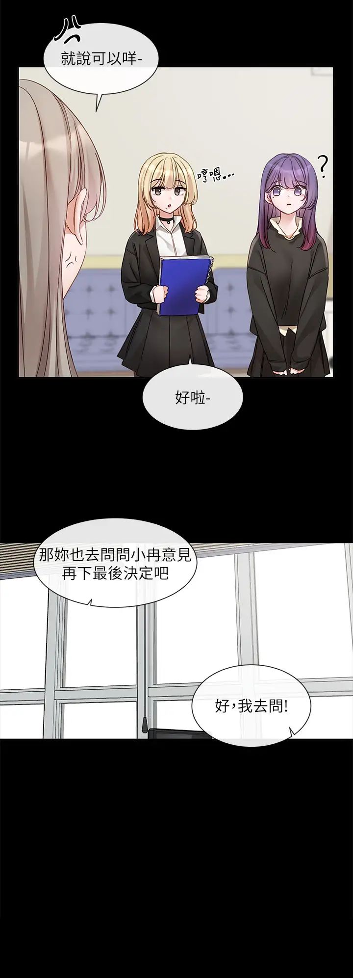 《社團學姊》在线观看 第151话-最后的準备 漫画图片19