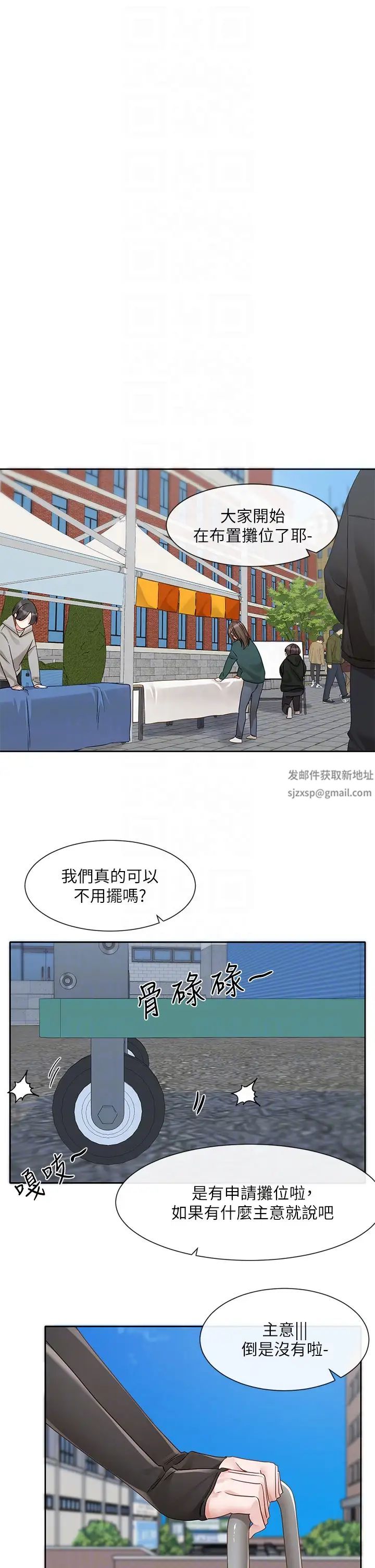 《社團學姊》在线观看 第151话-最后的準备 漫画图片30