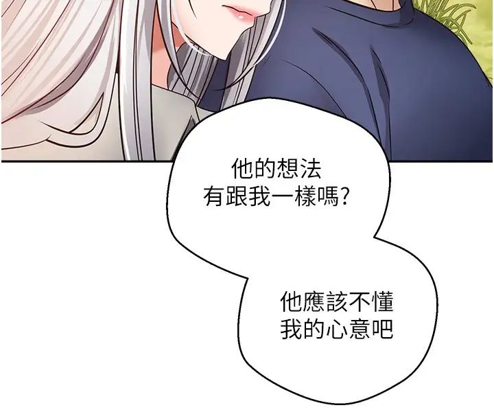 《慾望成真App》在线观看 第54话-一摸下去就湿了 漫画图片15