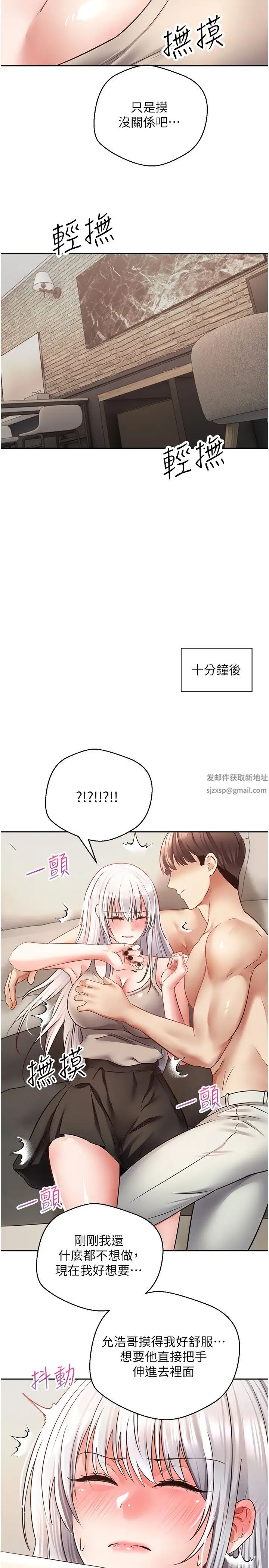 《慾望成真App》在线观看 第54话-一摸下去就湿了 漫画图片23