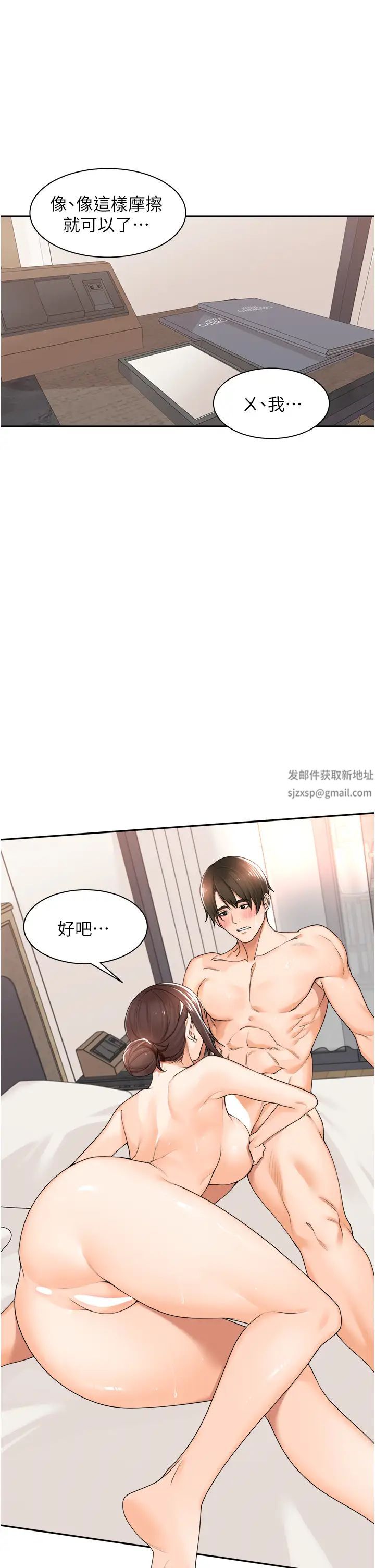 《工做狂女上司》在线观看 第19话-在妳身上做记号 漫画图片36