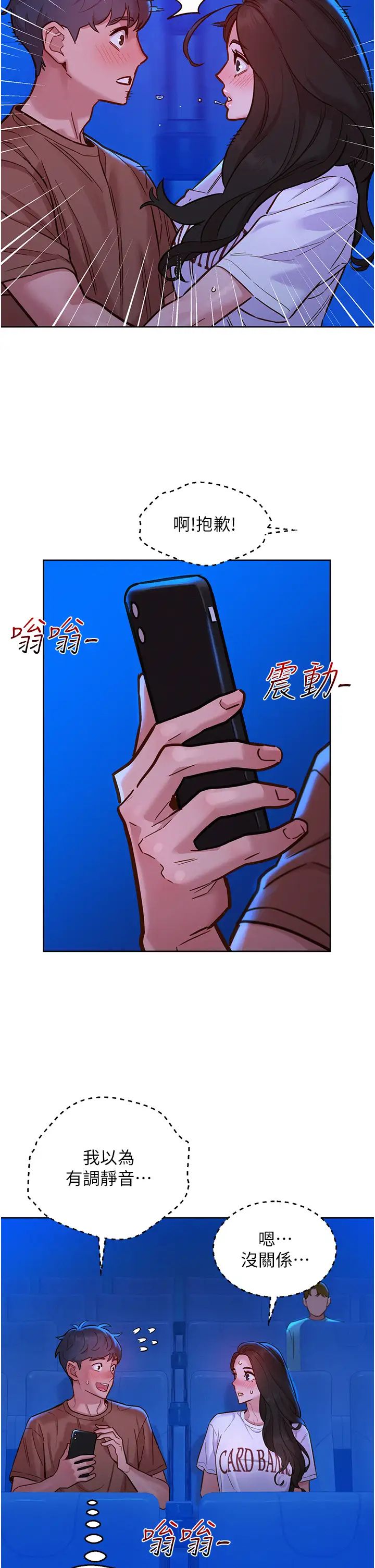 《友情萬睡》在线观看 第60话-敞开心房的澄雅 漫画图片13