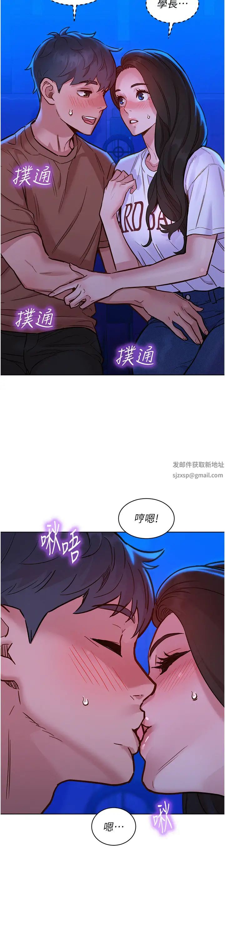 《友情萬睡》在线观看 第60话-敞开心房的澄雅 漫画图片5