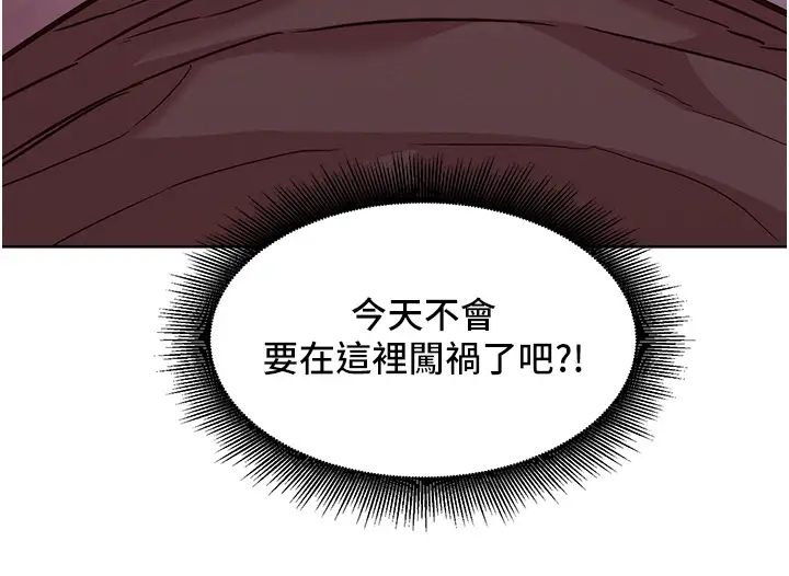 《友情萬睡》在线观看 第60话-敞开心房的澄雅 漫画图片11