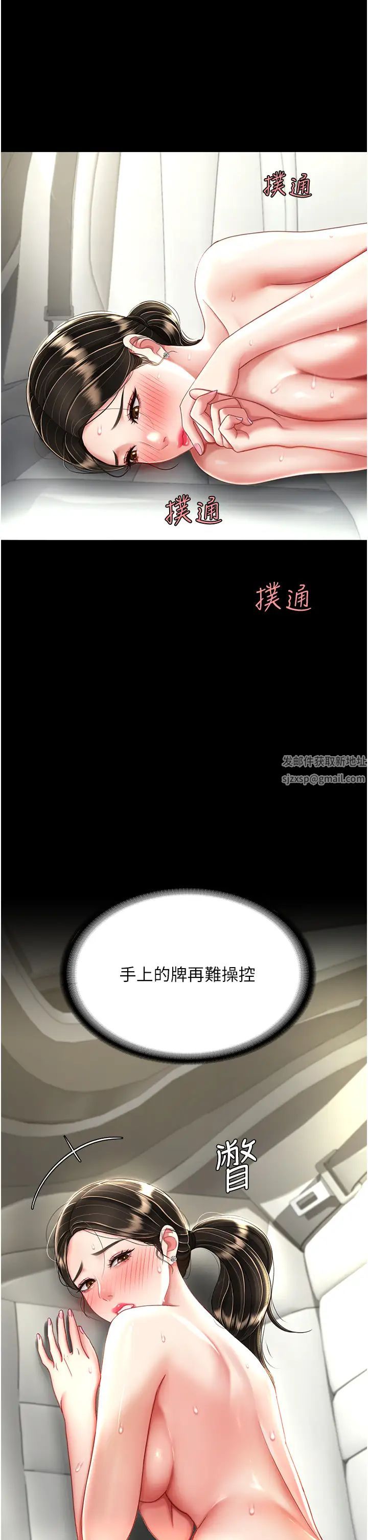《復仇母女丼》在线观看 第29话-霸凌仔们的同学会 漫画图片2