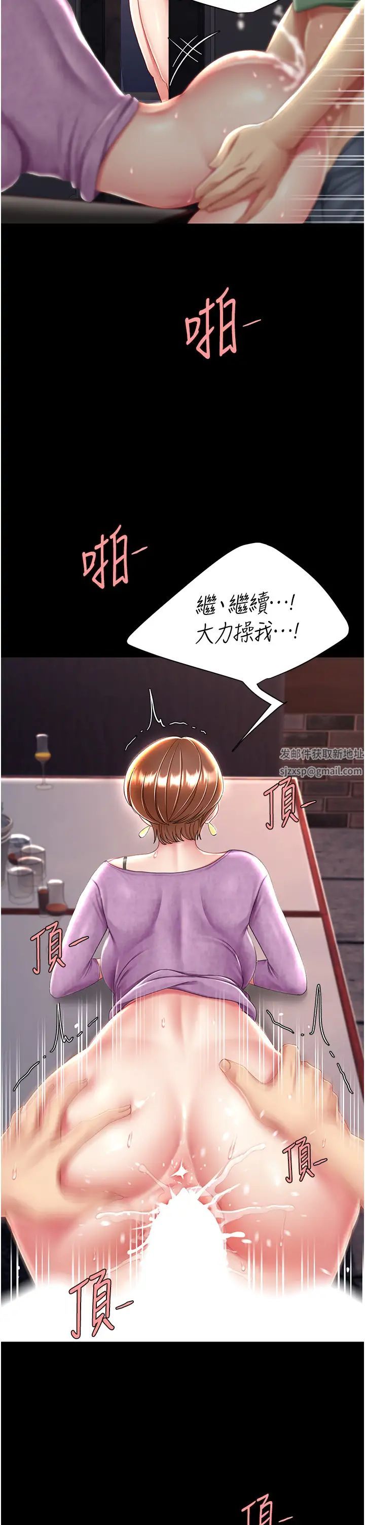 《復仇母女丼》在线观看 第29话-霸凌仔们的同学会 漫画图片39