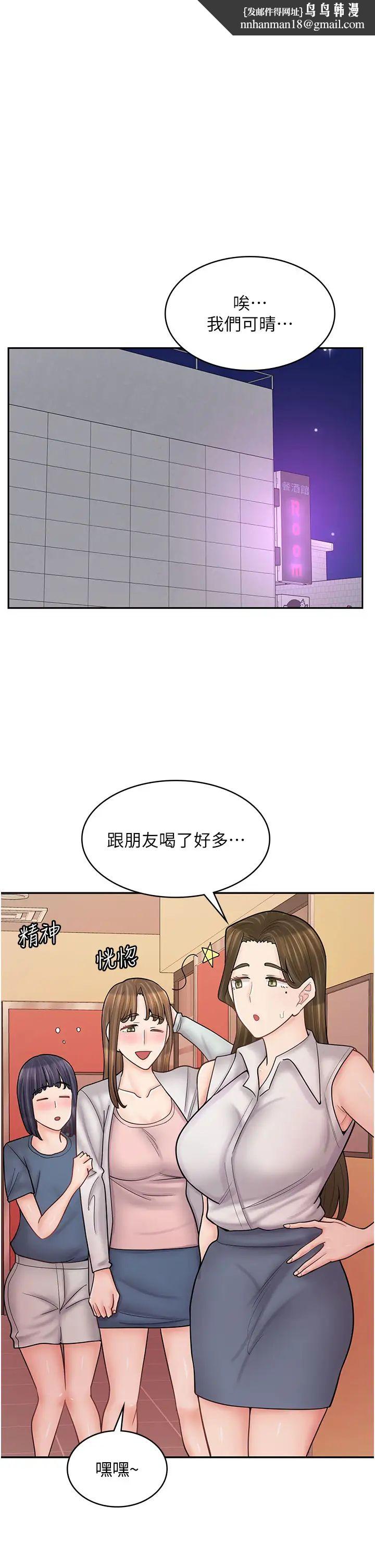 《漫畫店工讀生》在线观看 第49话-我下面都湿透了 漫画图片1