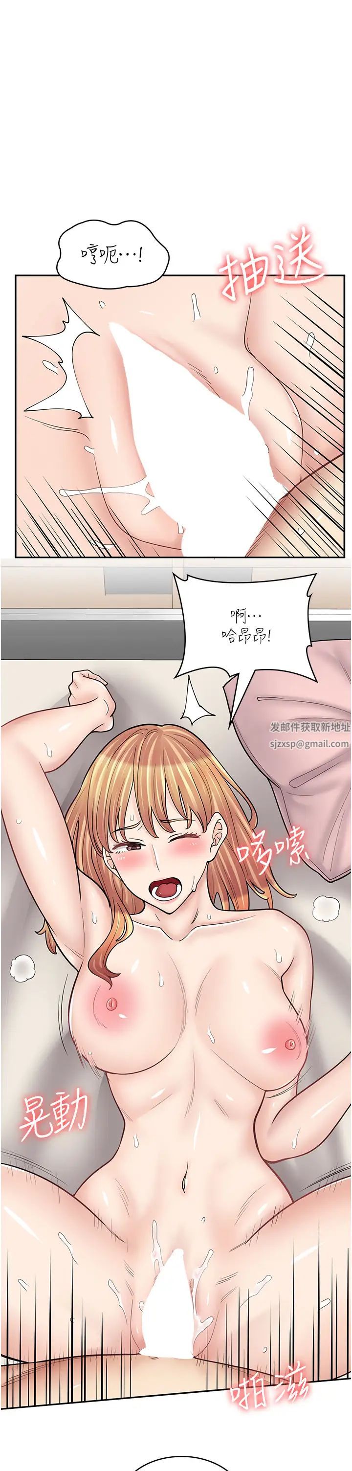 《漫畫店工讀生》在线观看 第49话-我下面都湿透了 漫画图片4