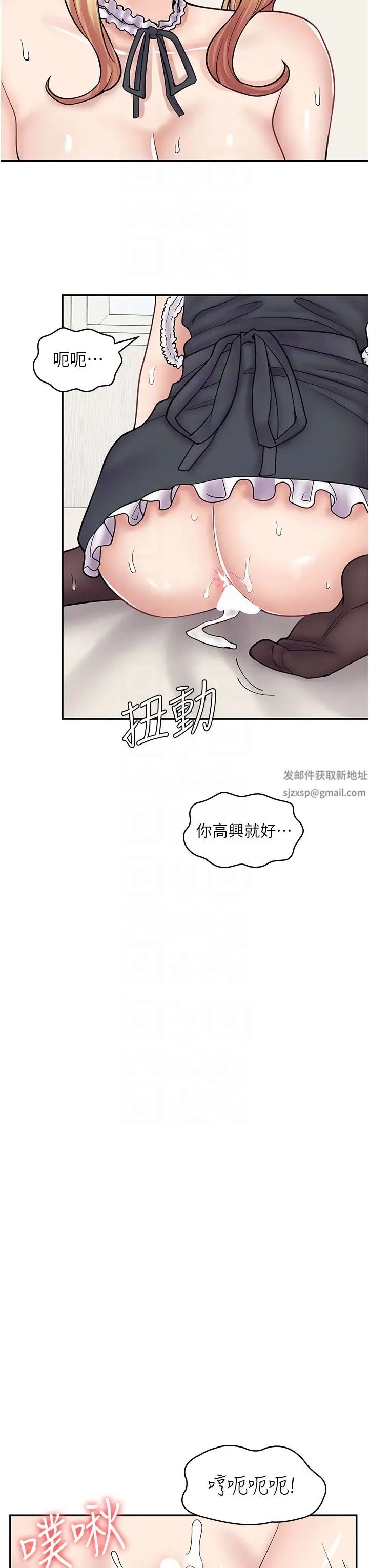 《漫畫店工讀生》在线观看 第49话-我下面都湿透了 漫画图片24