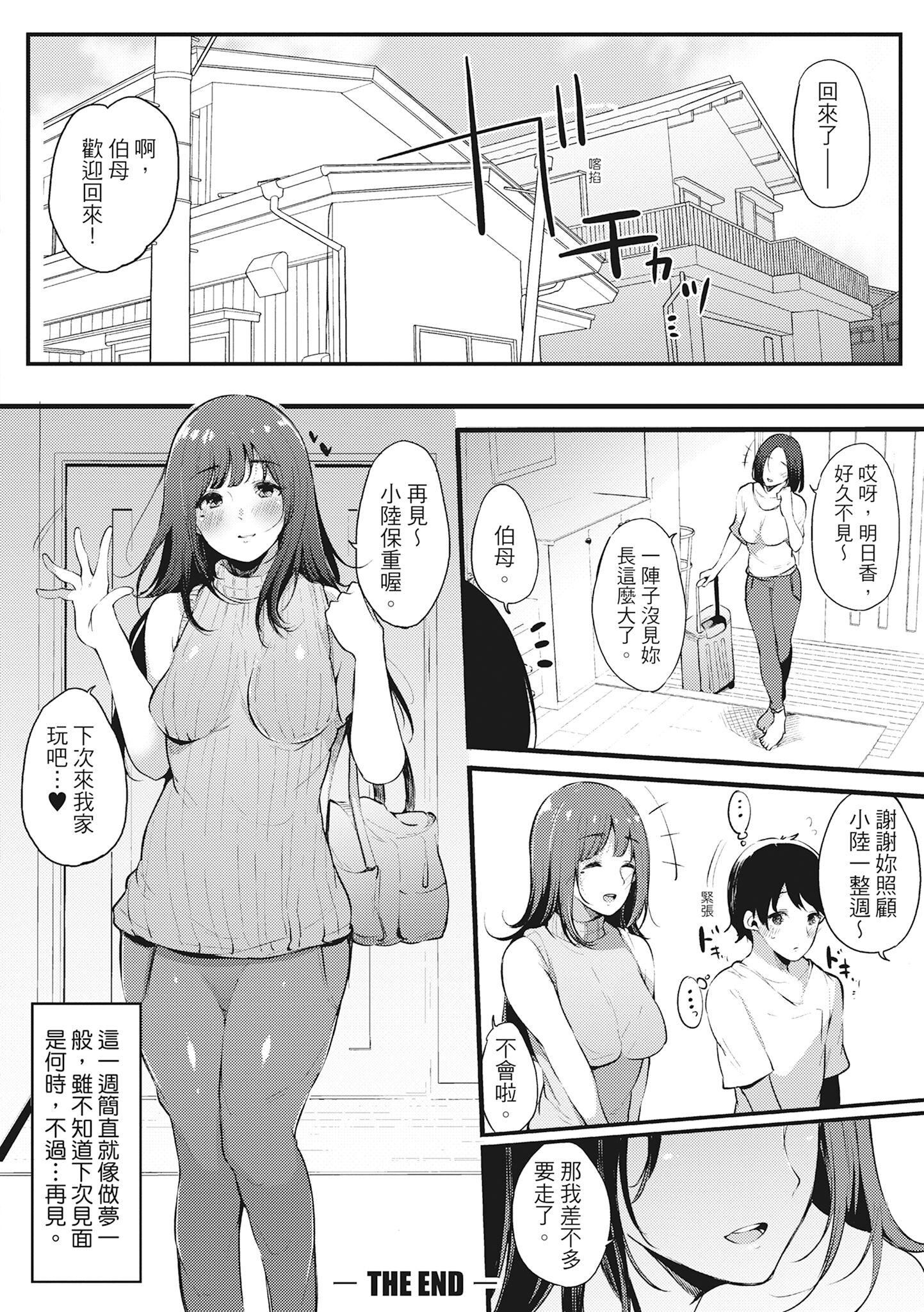 《[桜湯ハル]ハメとも女友達がセフレ化した日｜性處理備胎的魅惑[中國翻訳][無修正][DL版]》在线观看 [桜汤ハル]ハメとも女友达がセフレ化した日｜性处理备胎的魅惑[中国翻訳][无修正][DL版] 漫画图片183