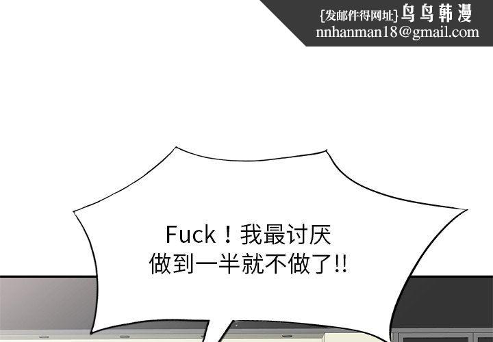 《別叫我老師》在线观看 第5话 漫画图片1