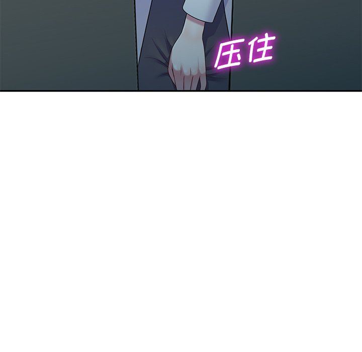 《別叫我老師》在线观看 第6话 漫画图片34