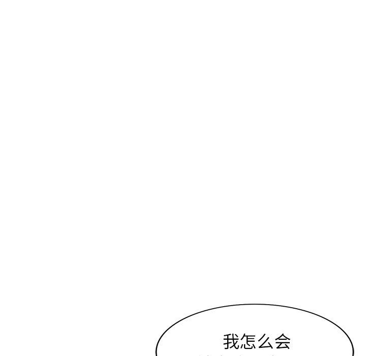 《別叫我老師》在线观看 第7话 漫画图片35