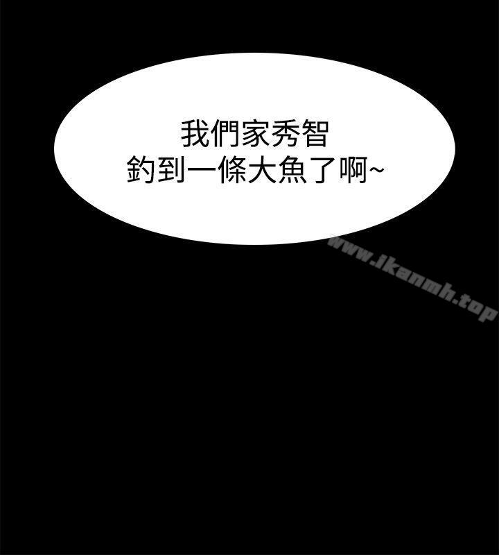 《Loser》在线观看 第33话 漫画图片2